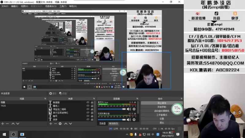 【2021-10-13 19点场】汉宫年鹏Enpi：【年鹏】天凉了，大家注意保暖