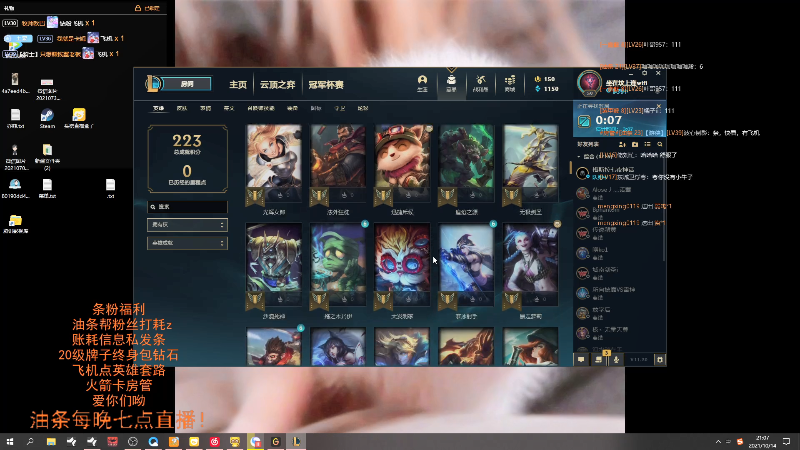 【英雄联盟】主播油条的精彩时刻 20211014 21点场