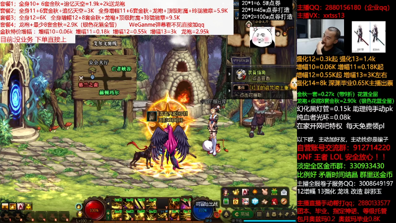 【DNF】今日不服的精彩时刻 20211014 01点场