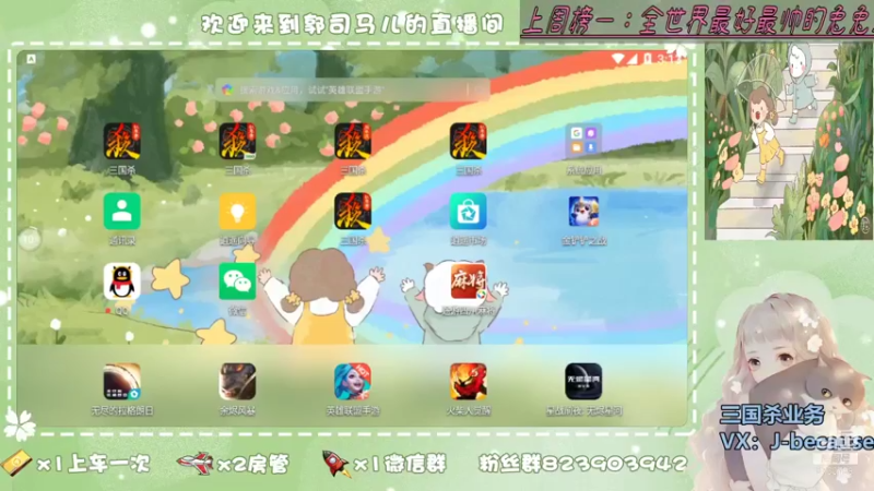 【2021-10-11 15点场】郭司马儿oO：放牛去了~~~♛