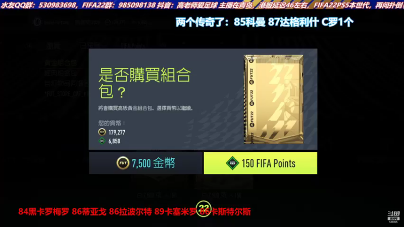 【2021-10-14 16点场】高老师爱足球：FIFA22征召什么情况？