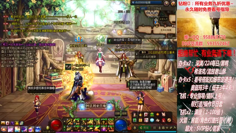 【2021-10-13 16点场】DNF丶心软：在线看号遴选！回归指导！副本团本！