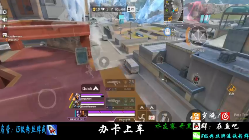 【2021-10-13 18点场】XQ岁晚：APEX手游操作怪