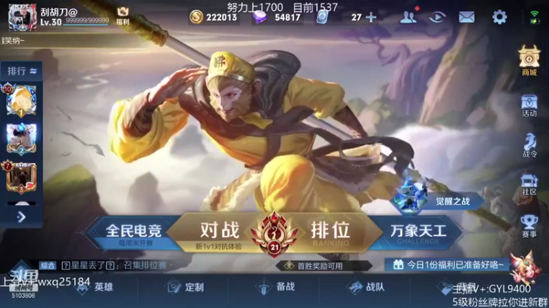 【2021-10-14 09点场】皇玺丶Fly高一刀：高一刀： 疯狂模式