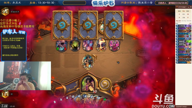 我在斗鱼看异灵术老师直播炉石传说