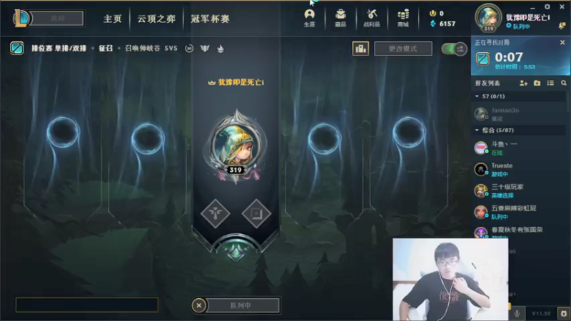 【2021-10-14 11点场】萌面酥：二台：峡谷已宗师 加油冲王者！！葱！
