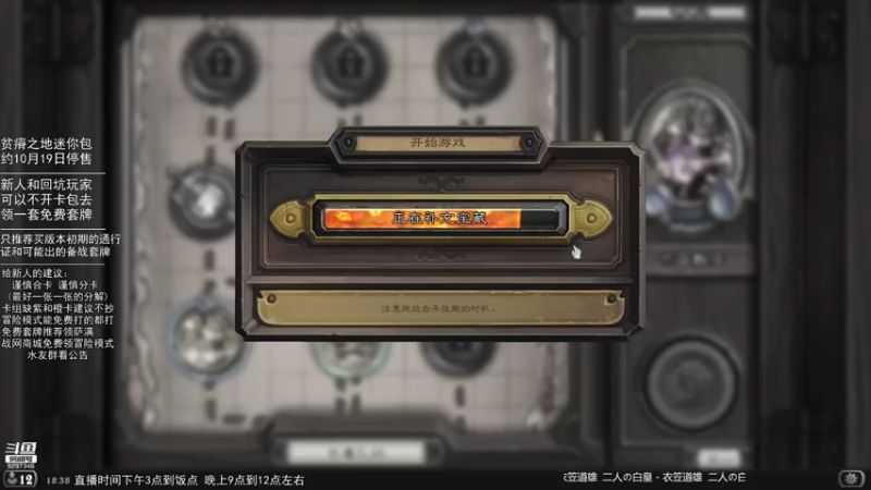 【2021-10-13 18点场】LoneWolf梦之岛：新人帮手与零氪炉石