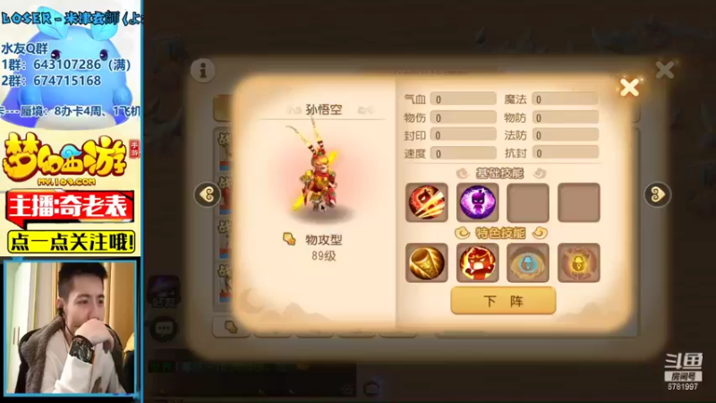 【2021-10-13 22点场】烟鬼奇老表：盛世华夏，穿上貂