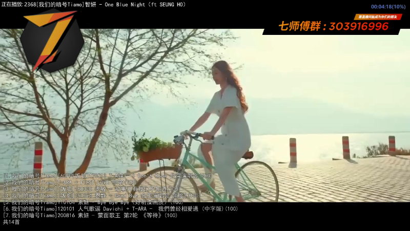 我在斗鱼看7师傅直播一起看
