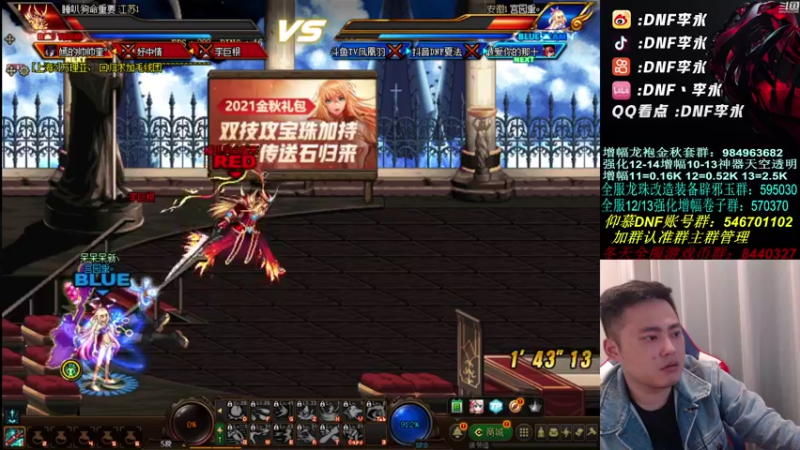 【2021-10-13 20点场】李永：顶级4V4   起飞