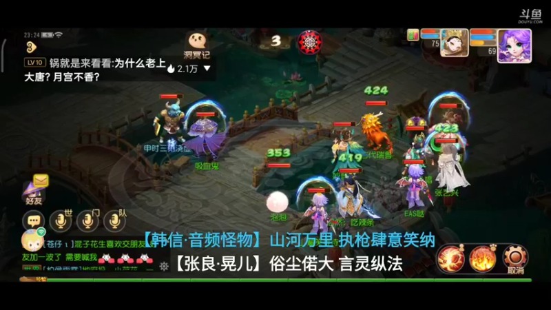 【2021-10-09 23点场】EAS达：梦幻西游手游 ...0.0
