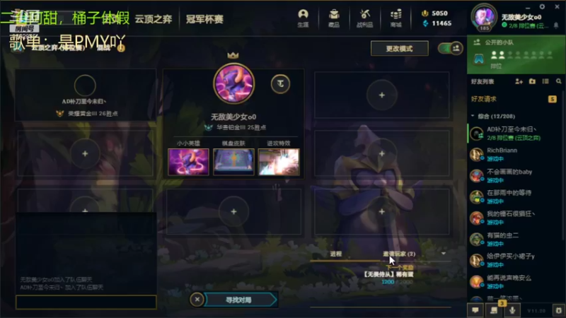 【2021-10-14 20点场】峡谷跳跳染：桶子搬家✿ﾟ▽ﾟ)ノ