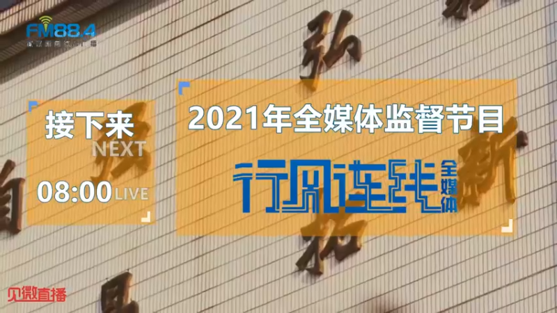 【2021-10-14 08点场】武汉广播电视台：这些场所禁止售卖香烟和电子烟，你知道吗？