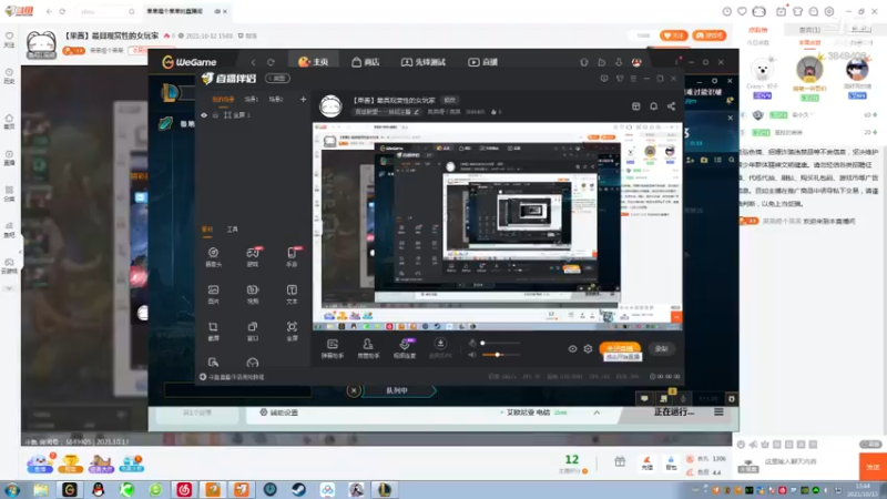【2021-10-13 13点场】果果哩个果果：【果酱】最具观赏性的女玩家