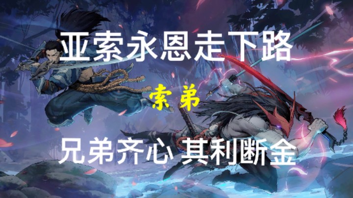 恩哥：索弟唱的真难听！