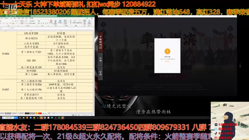 【2021-10-13 20点场】我就是泡菜：我就想吃口饭，8点半还没到我去。。了