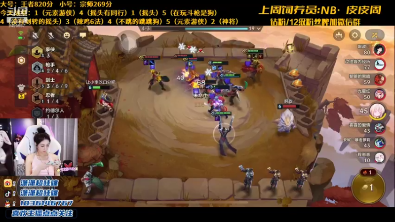 【2021-10-13 22点场】NB丶潇老板：挑战摇头上王者