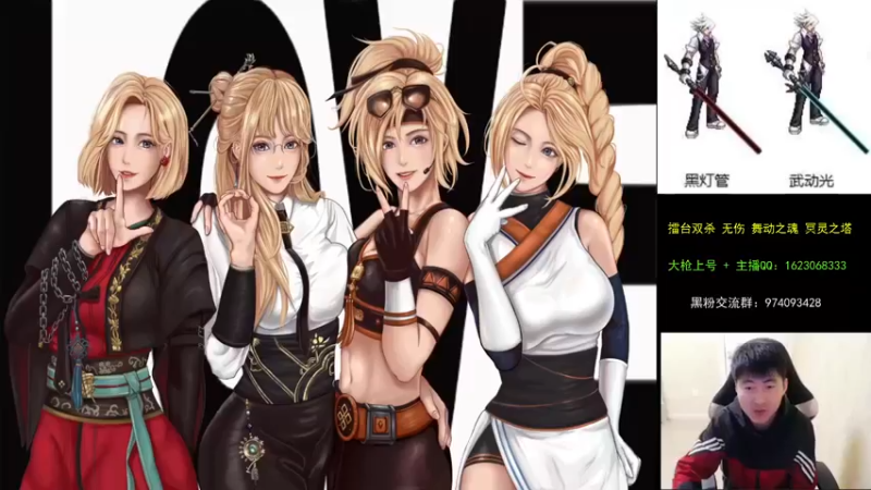 【2021-10-14 18点场】庄大崩：大枪直播上号 真灵斗 舞动之魂