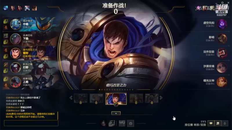 ADC盖伦混的还行；上路中单被打爆，打野辅助C了；中单小鱼人大团还行；上路剑魔和挂机没区别...