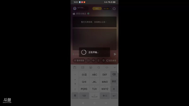 【2021-10-14 18点场】1671701丶斗神主播187：【斗神主播第一人】S17赛季支持所有版本