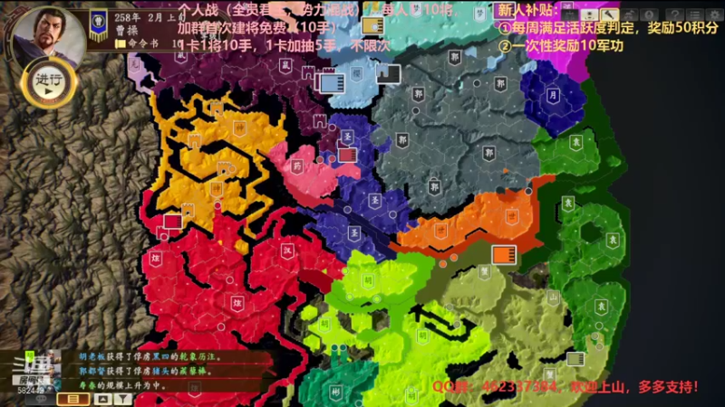 【万国觉醒】三国志14水友个人战S4第28天02