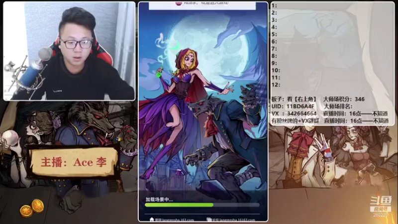【2021-10-13 20点场】Ace丶老李：【官狼】征战大师场