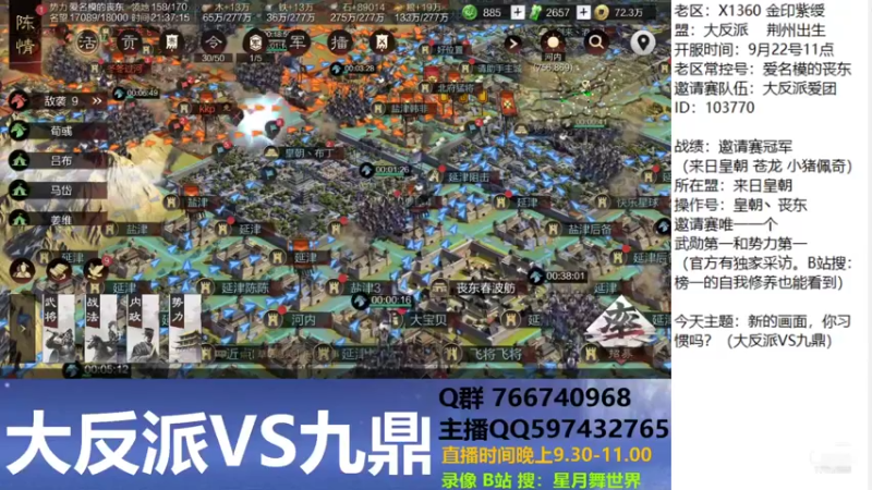 【2021-10-13 21点场】星月舞世界：新的画面，你习惯吗？（大反派VS九鼎）