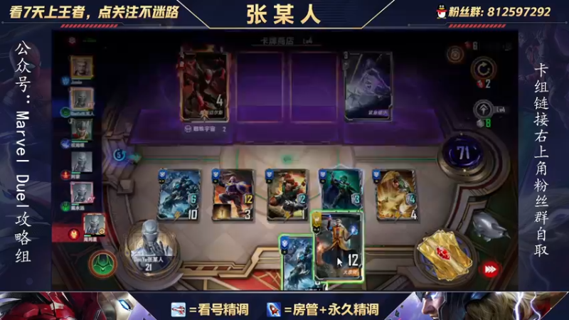 【2021-10-13 17点场】张某人o3o：5W分的老6教学