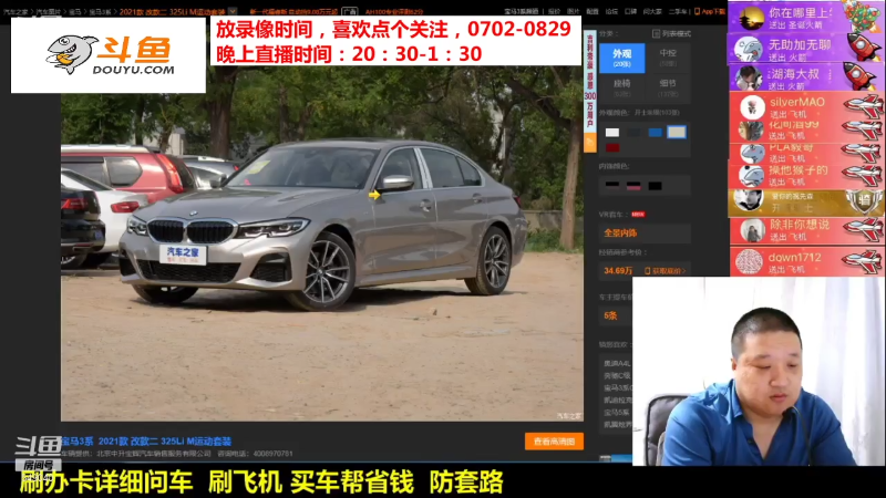【汽车】九江008的精彩时刻 20211014 14点场