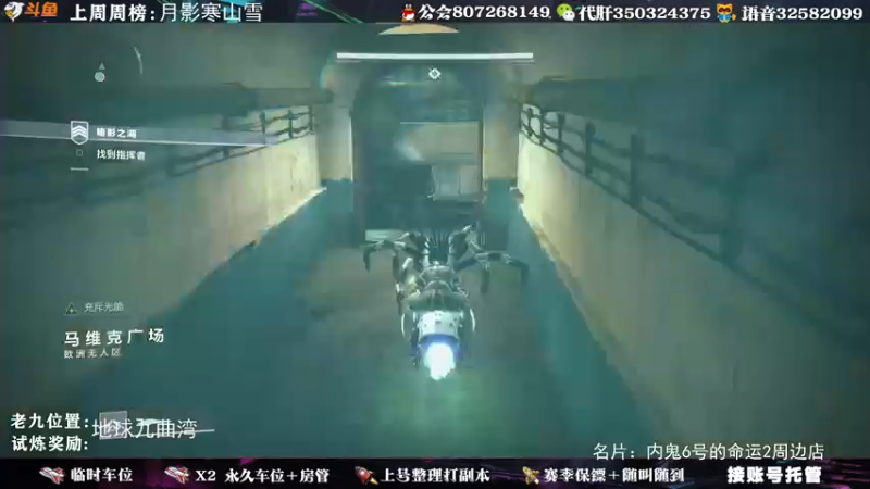 【2021-10-13 17点场】丶泽楠：萌新导师：带你玩转命运2，公会收人