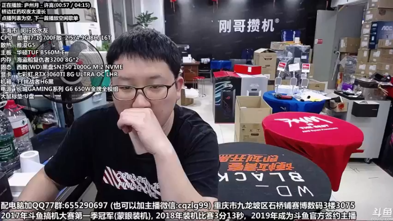 【2021-10-14 16点场】重庆刚哥金牌装机店：重庆刚哥 配电脑 双11开始了