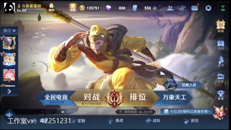 【2021-10-13 12点场】夏童露露：包揽前三：巅峰第1第2在榜 冲第3个号