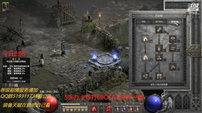 【2021-10-13 15点场】正火龙哥：今天还炸吗？帮打6BOSS
