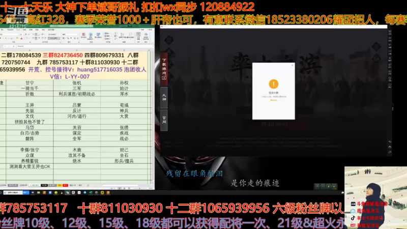 【2021-10-14 14点场】我就是泡菜：一起前瞻内政下午是讨董分区？应该四点吧。
