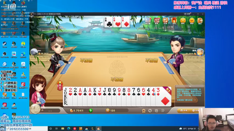 【2021-10-14 13点场】迅哥丶雨霖铃：弈堂课教学：六骑格温！