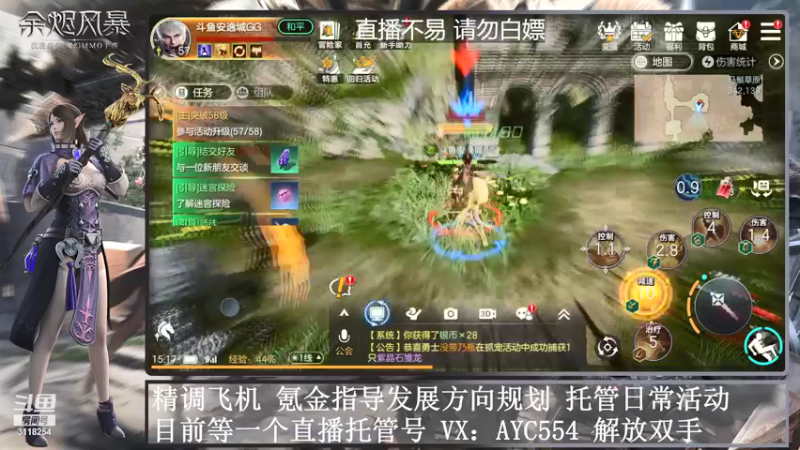 【2021-10-14 15点场】安逸城GG：提战帮肝氪金指导