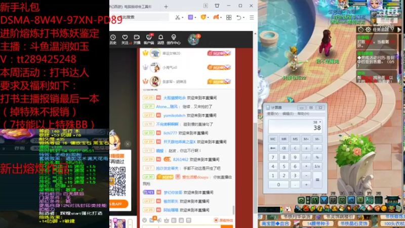 【2021-10-13 23点场】梦幻你波哥：温润如玉在线打书炼妖进阶熔炼鉴定