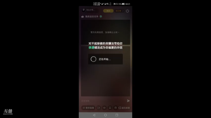 【2021-10-11 08点场】无心少年929：一个不一样的主播