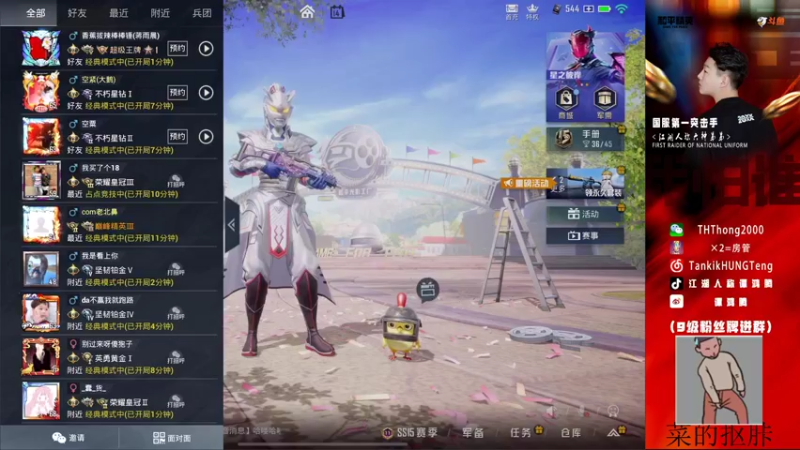 【2021-10-14 19点场】六神弟弟Tht：天花板 88880