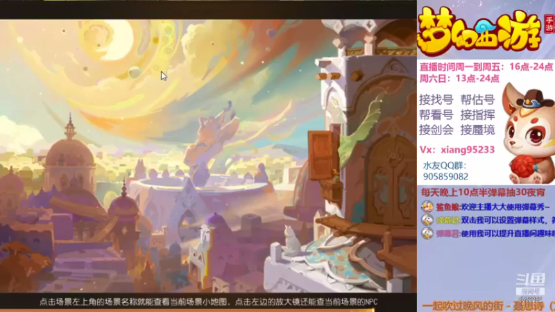 【2021-10-14 16点场】项95：全级帮找号估号（精确到单件）蜃境剑会指挥