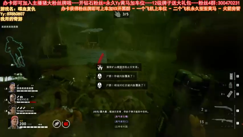 【2021-10-12 23点场】主播猪大：【猪大】喋血有车位 欢迎组队长期一起玩。