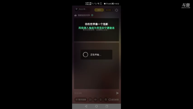 【2021-10-05 18点场】无心少年929：一个不一样的主播
