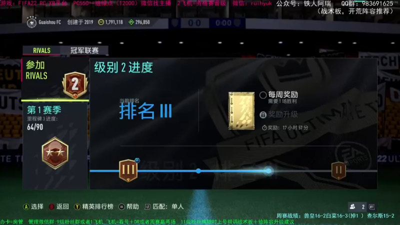 【2021-10-13 22点场】铁人阿瑞：FIFA22 PC更新后资格赛