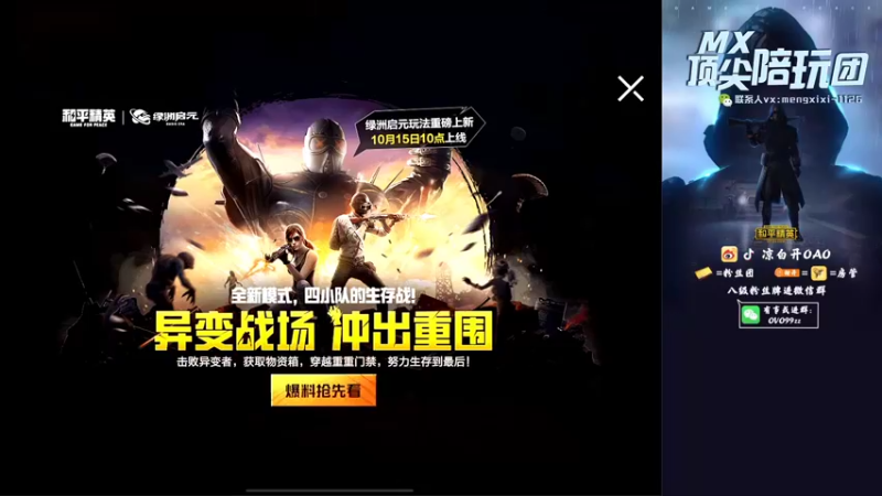 【2021-10-14 00点场】凉白开OAO：【王牌15星匹路人上大分】