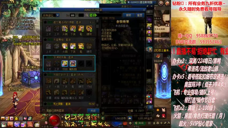 【2021-10-14 03点场】DNF丶心软：在线看号遴选！回归指导！副本团本！