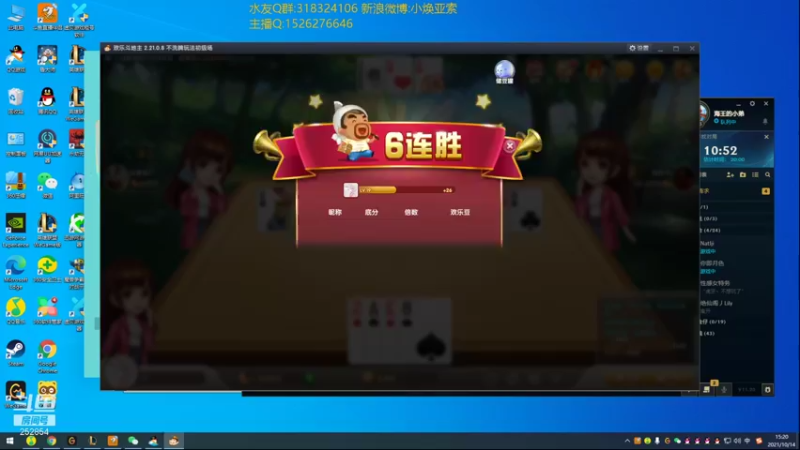 【2021-10-14 15点场】douyu小焕：峡谷之巅认真对待！