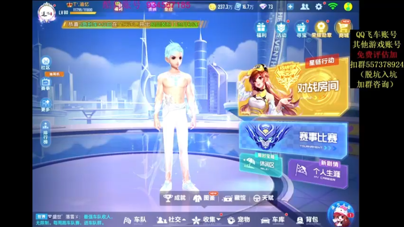 【2021-10-14 19点场】飞车计时k神：4000分高端局排位赛！