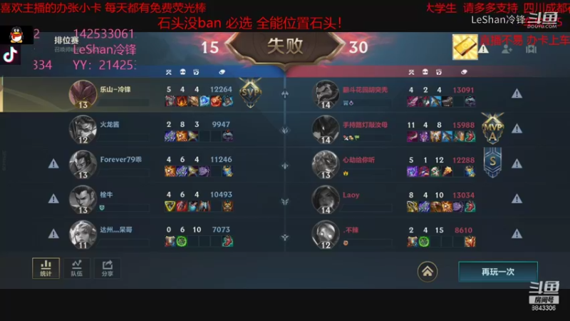 【LOL手游】LeShan冷锋的精彩时刻 20211014 11点场(1)