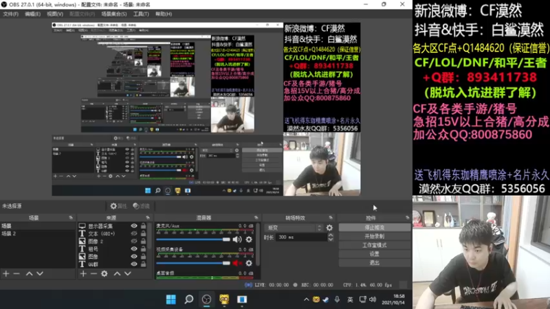 【2021-10-14 18点场】白鲨漠然Moran：晚上天天发包~