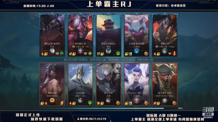 心星丶RJ：9-5薇，余震打野薇，能抗能打